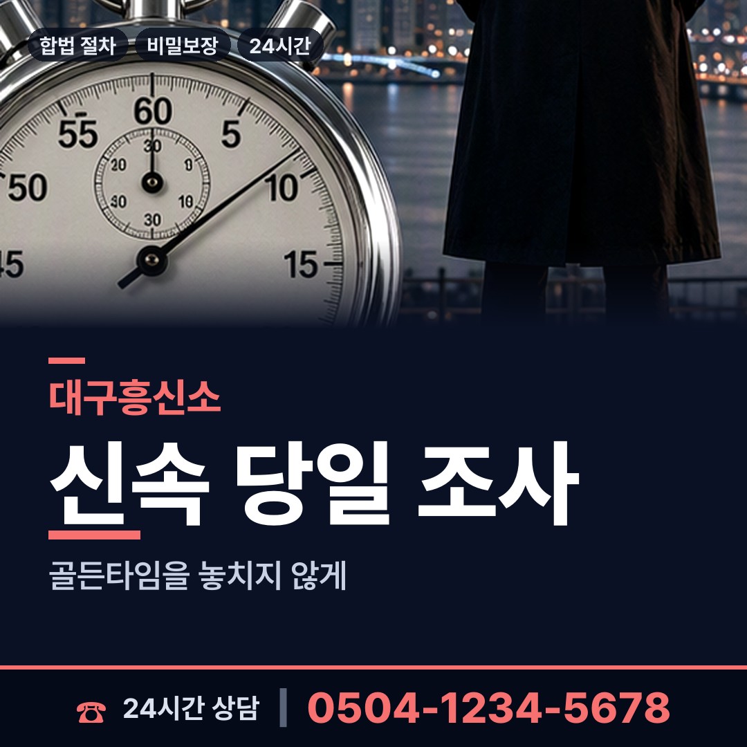 대구 옥포읍 영업비밀유출 상담 안내