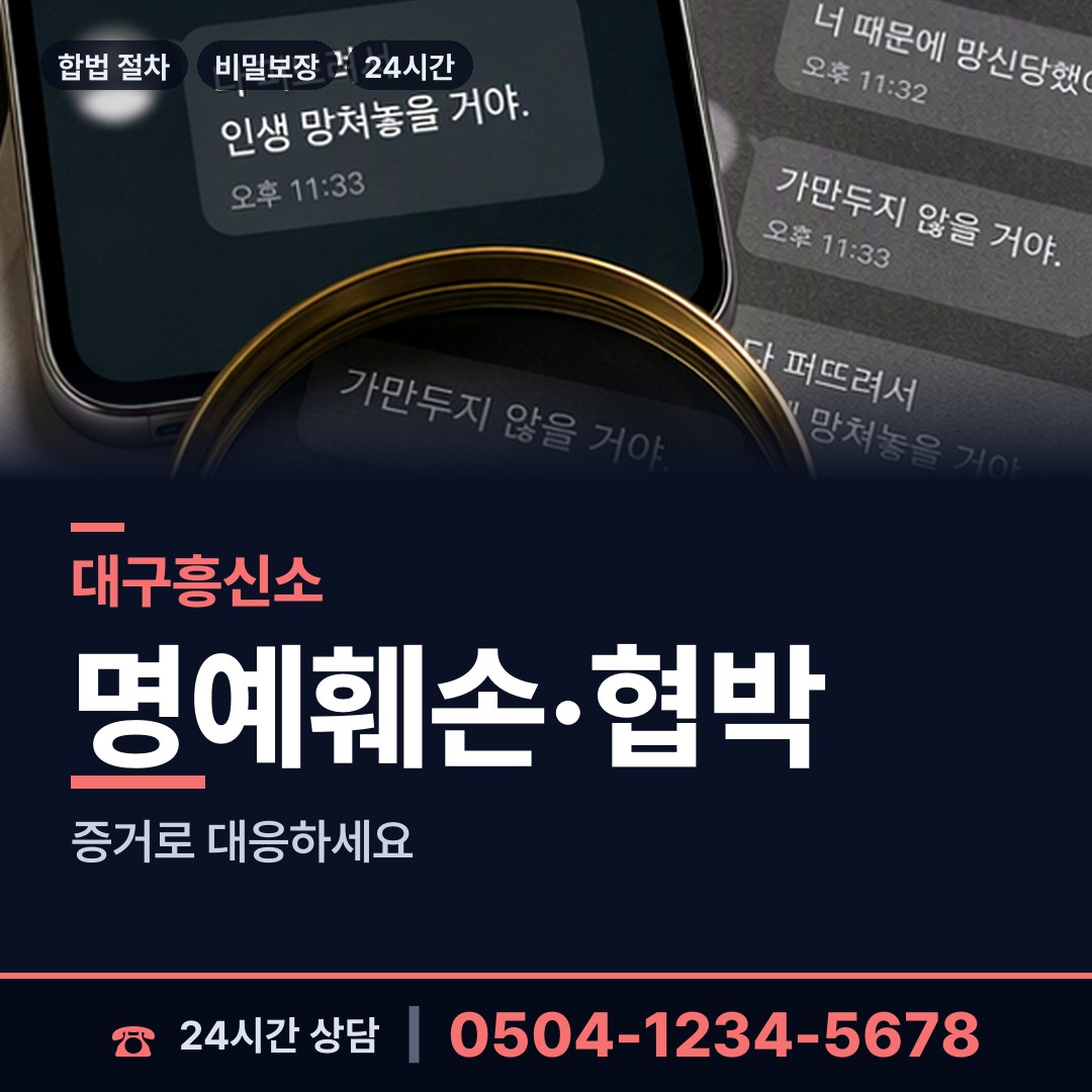 대구 옥포읍 바람증거 상담 안내